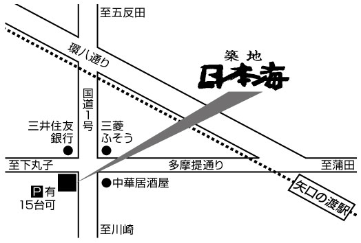 築地日本海 矢口店ご案内図