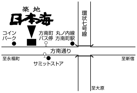 築地日本海 方南町店ご案内図