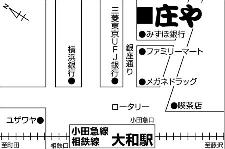 庄や 小田急大和店 庄やグループ本部 大庄スマートフォン版ホームページ