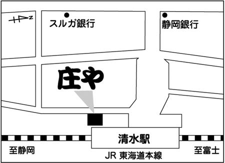 庄や 清水駅前店ご案内図