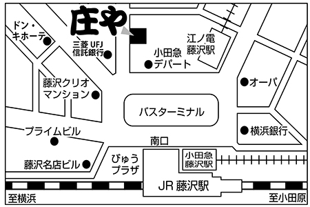 庄や 藤沢南口店ご案内図