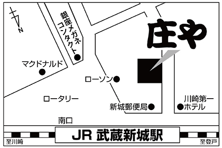 庄や　武蔵新城南口店店舗地図ご案内