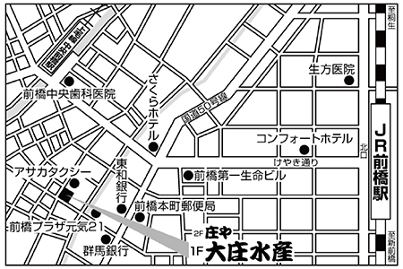 浜焼き海鮮居酒屋 大庄水産 前橋店店舗地図ご案内