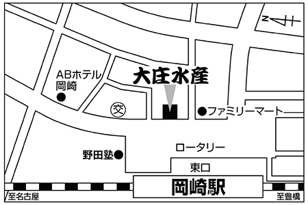 浜焼き海鮮居酒屋 大庄水産 岡崎駅前店店舗地図ご案内