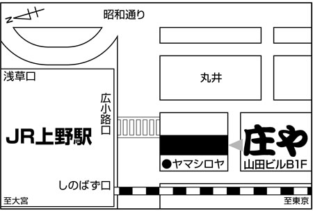 庄や　上野駅前店ご案内図