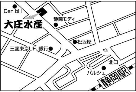 浜焼き海鮮居酒屋 大庄水産 静岡駅前店店舗地図ご案内