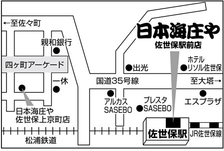 日本海庄や　佐世保駅前店店舗地図ご案内