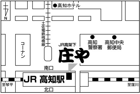 庄や　ＪＲ高知駅店店舗地図ご案内