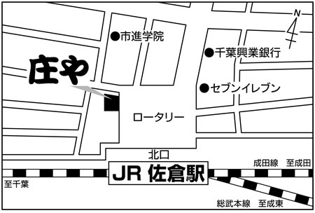庄や　ＪＲ佐倉北口店店舗地図ご案内