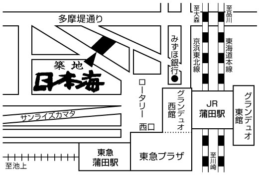 寿司 築地日本海　蒲田店店舗地図ご案内