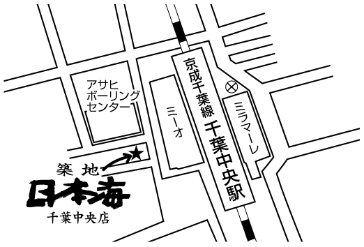 寿司 築地日本海　千葉中央店ご案内図