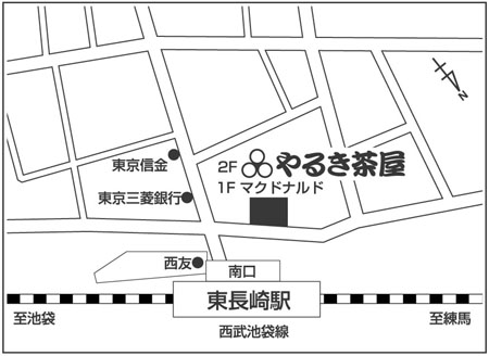 やるき茶屋 東長崎南口店ご案内図