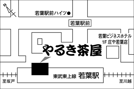 やるき茶屋 若葉店ご案内図