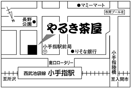 やるき茶屋 小手指南口店 庄やグループ本部 大庄スマートフォン版ホームページ