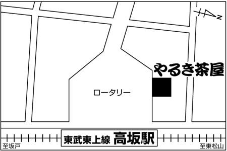 やるき茶屋 高坂店ご案内図