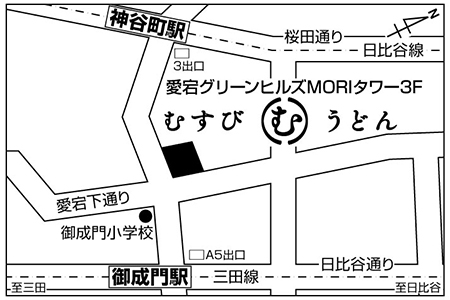 むすびうどん 愛宕グリーンヒルズ店ご案内図