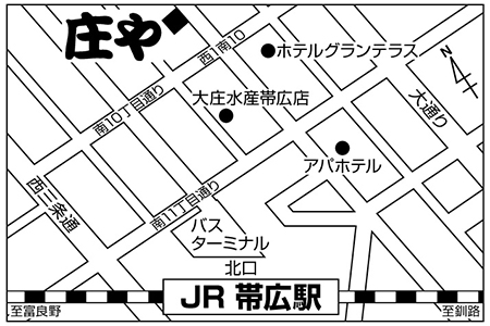 庄や 帯広店ご案内図