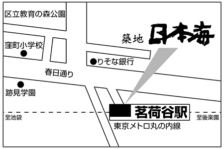 寿司 築地日本海　茗荷谷店ご案内図