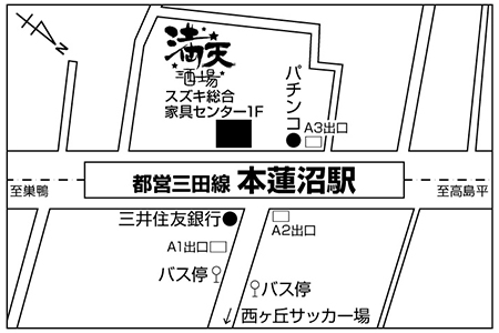 満天酒場 本蓮沼店ご案内図