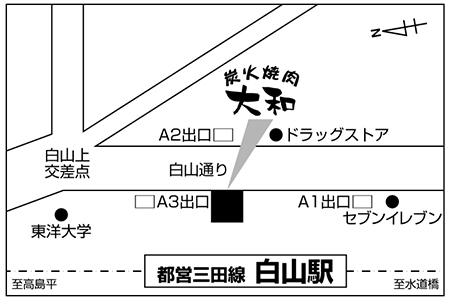 炭火焼肉 大和 白山店ご案内図