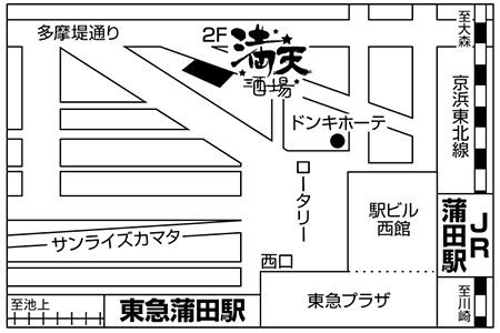 満天酒場　蒲田西口店店舗地図ご案内