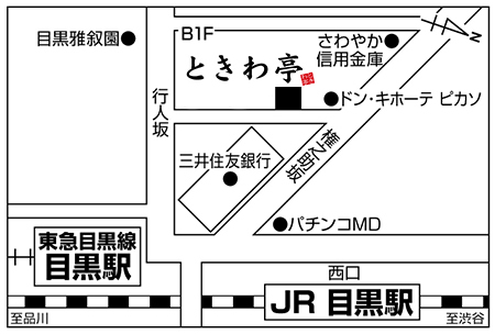 0秒レモンサワー 仙台ホルモン焼肉酒場 ときわ亭 目黒店ご案内図