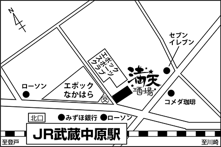 満天酒場 武蔵中原店ご案内図