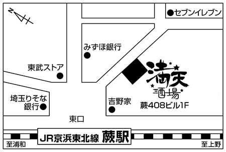 満天酒場 蕨店ご案内図