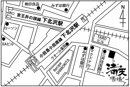 満天酒場　下北沢店店舗地図ご案内
