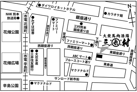 馬肉酒場 三村　熊本下通り店店舗地図ご案内