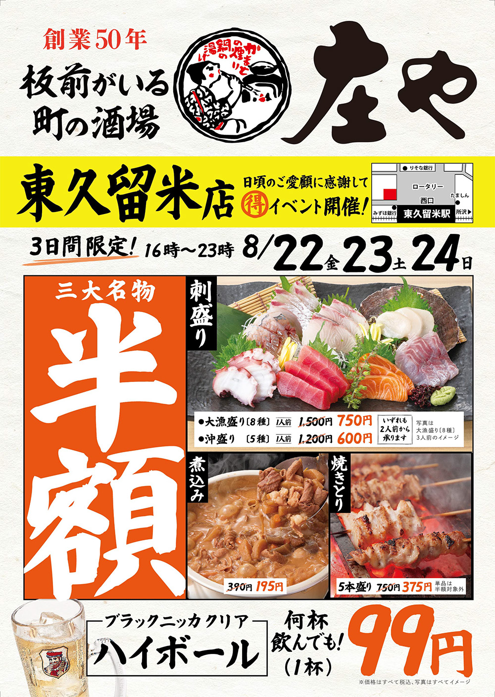 8/22~ھ αŹۻ̾ʪ Ⱦۥ٥ȡαƱ    Įμ 䡡αŹ