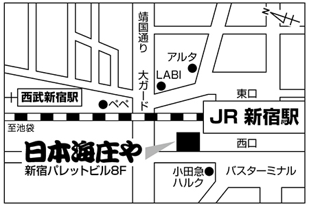 日本海庄や　新宿西口店ご案内図