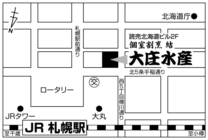 大庄水産　札幌読売北海道ビル店ご案内図