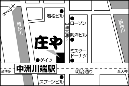 日本海庄や　中洲川端店ご案内図