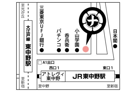 海鮮串天ぷら　中野家　東中野店ご案内図