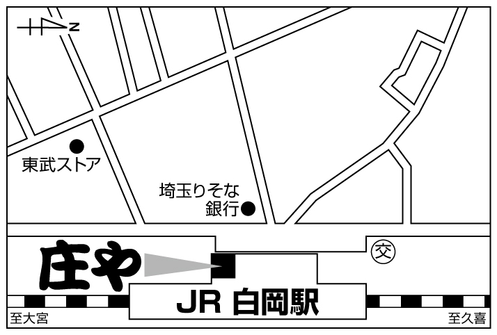 庄や 白岡駅店 大庄グループ本部 大庄ホームページ