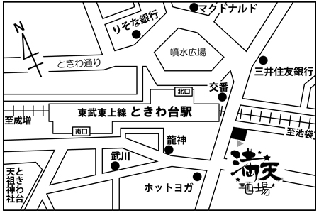 元祖低価格 満天酒場 ときわ台店ご案内図