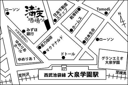 元祖低価格 満天酒場 大泉学園店ご案内図