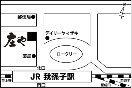 板前がいる町の酒場 庄や 我孫子店ご案内図