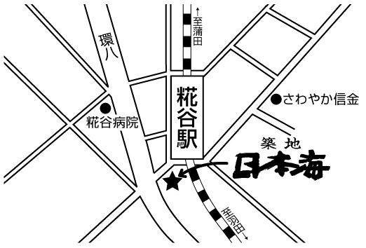 寿司 築地日本海　糀谷店ご案内図
