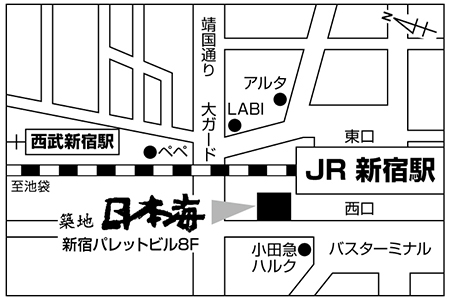 寿司 築地日本海　新宿西口店ご案内図