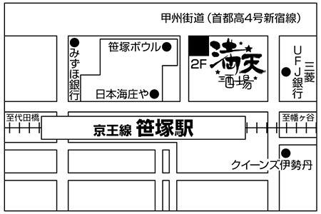 満天酒場　笹塚店ご案内図