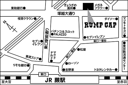 神田の肉バル RUMP CAP 蕨店ご案内図