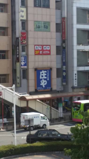 カラオケ歌うんだ村 高崎店 大庄グループ本部 大庄スマートフォン版ホームページ