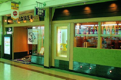 新潟駅構内、マツモトキヨシさん向かいです。｜日本海庄や　新潟駅店 