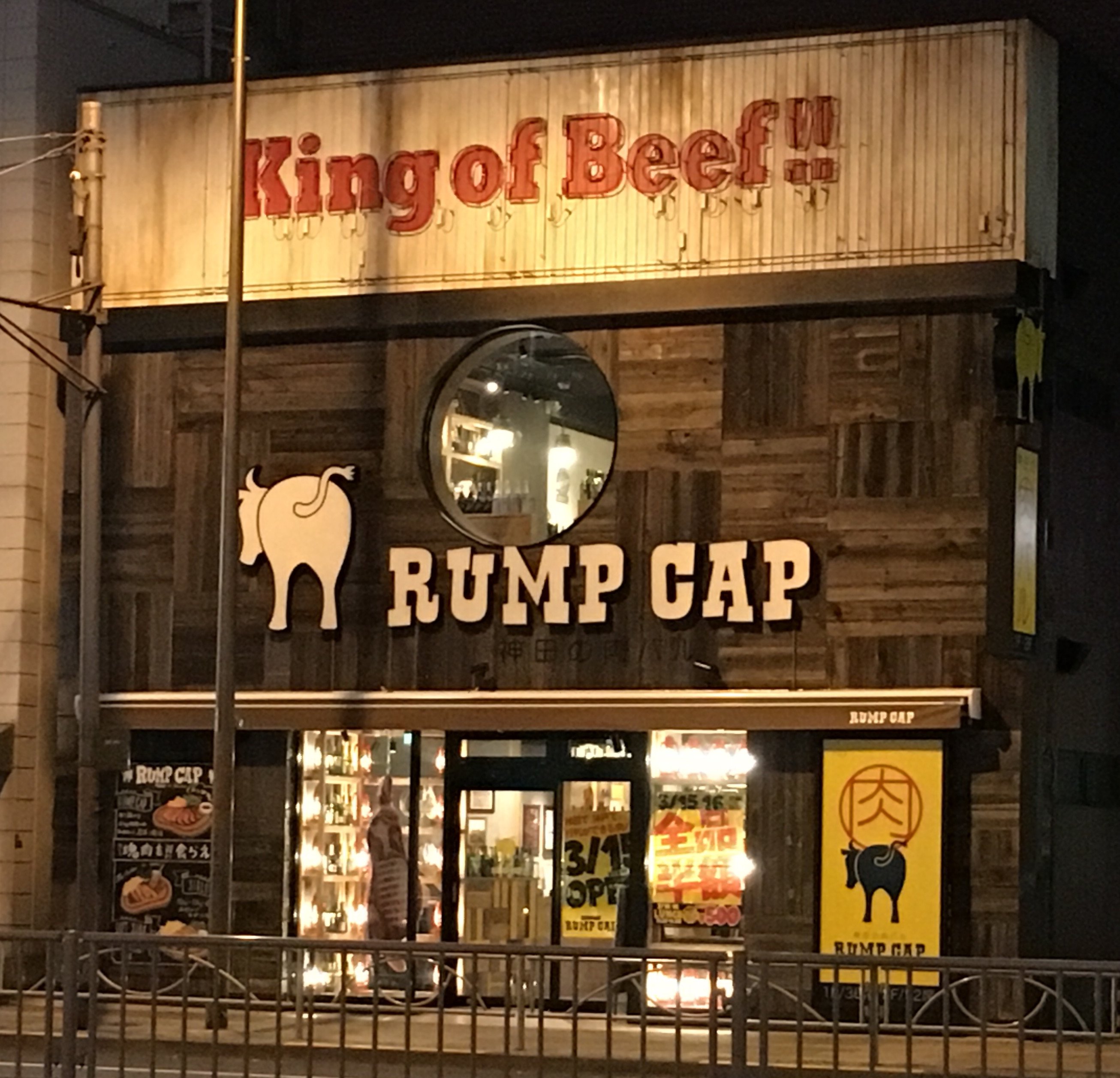 「King of Beef!!」が目印！地下鉄三田駅A7出口出て右へ｜神田の肉バル RUMP CAP 田町店 