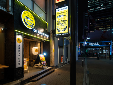  ｜魚屋のマグロ食堂 オートロキッチン 渋谷店 