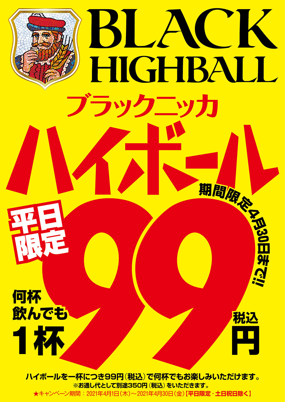 庄や 谷塚西口店 大庄グループ本部 大庄ホームページ