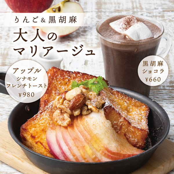 カフェ&ベーカリーミヤビで季節限定ドリンクとスイーツ販売開始！