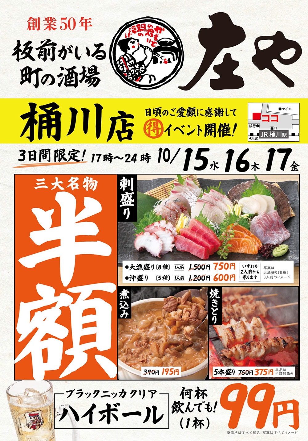 9/15~ھ䡡Źۻ̾ʪ Ⱦۥ٥ȡò    Įμ 䡡Ź